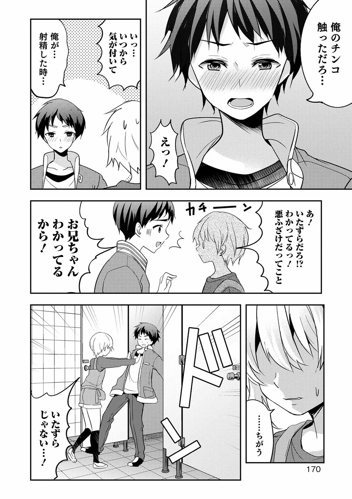 Page 169