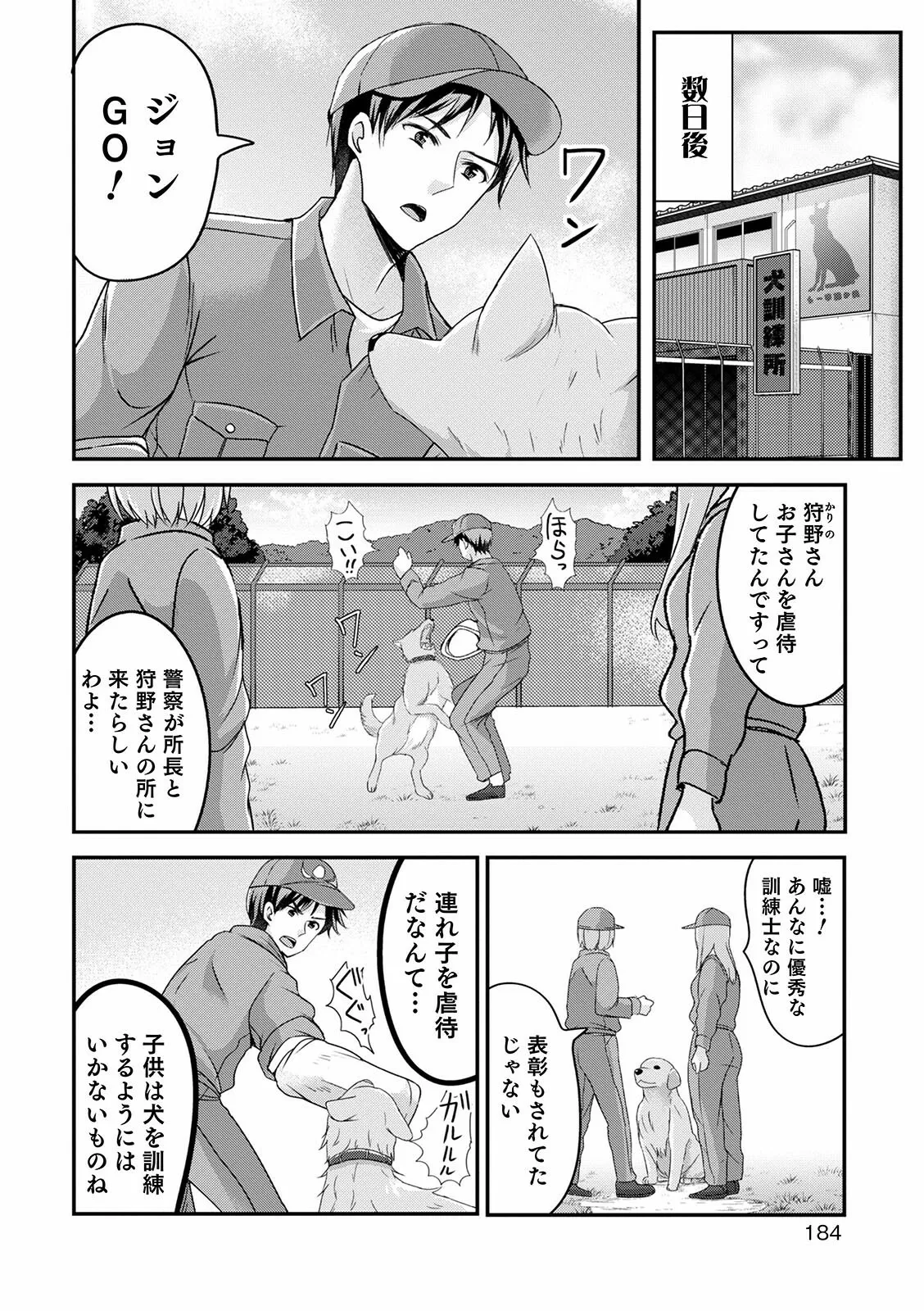 Page 183