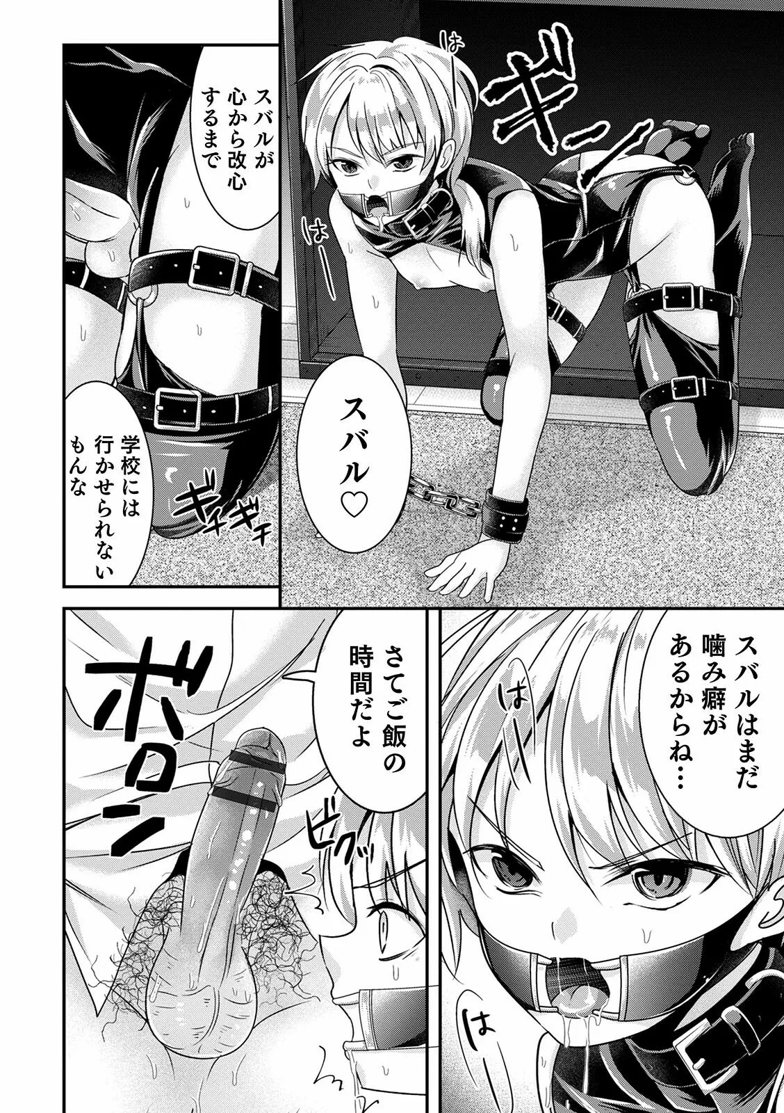 Page 193