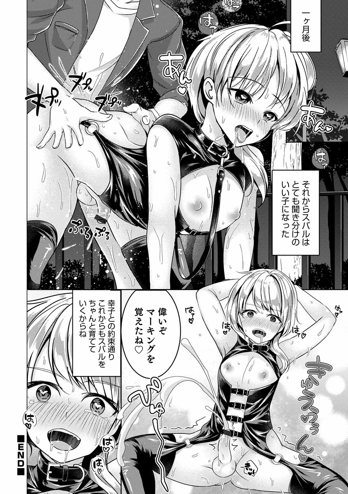 Page 201