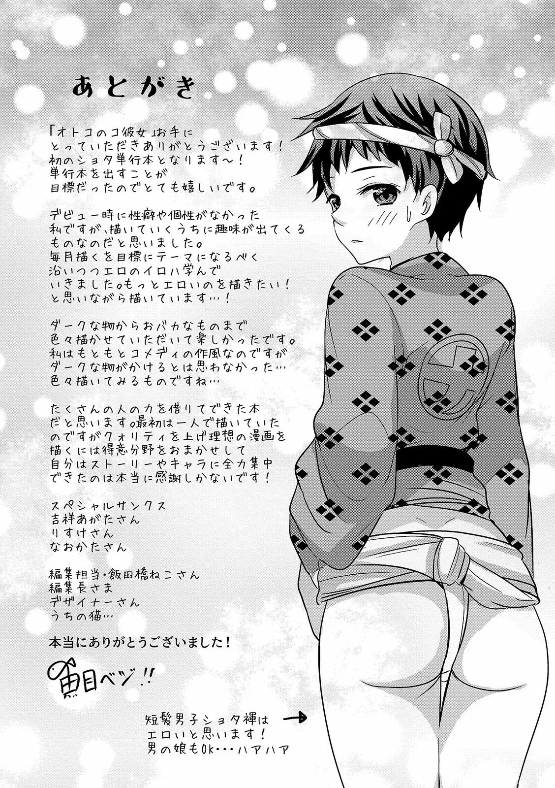 Page 203
