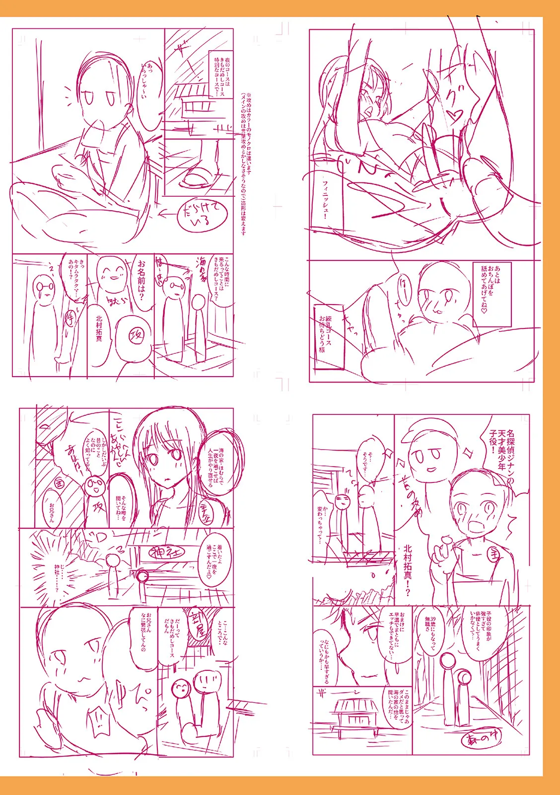 Page 231