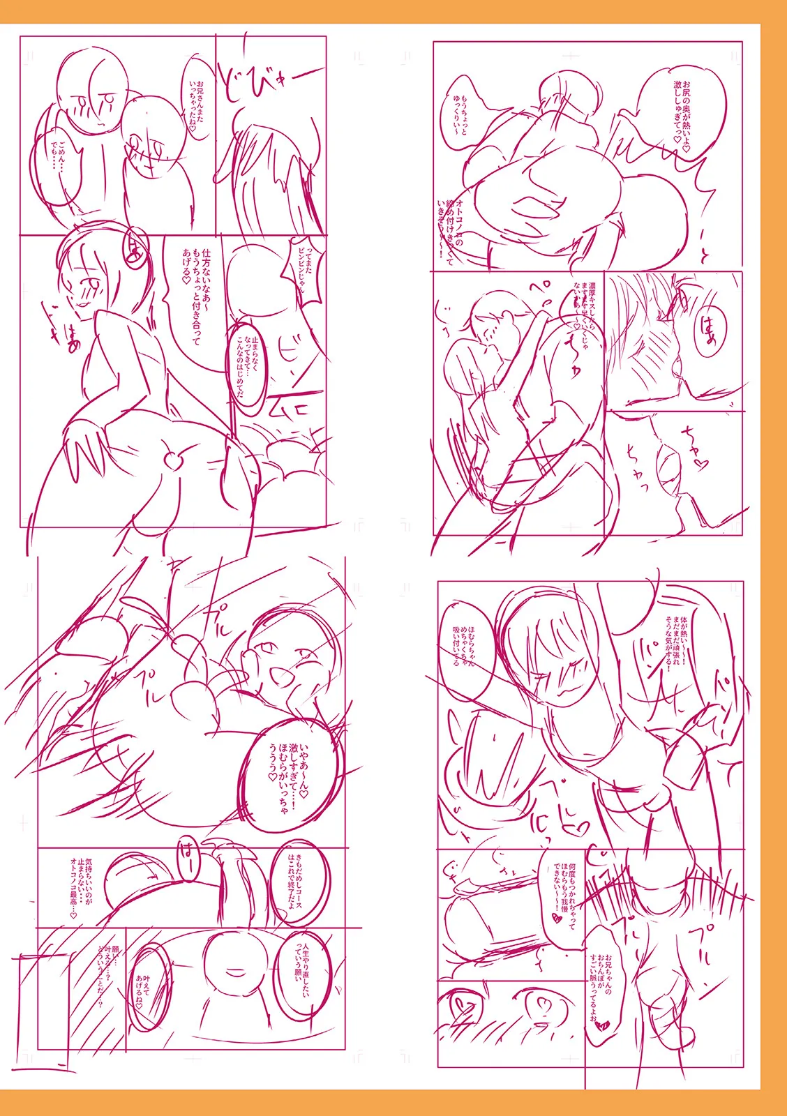 Page 233