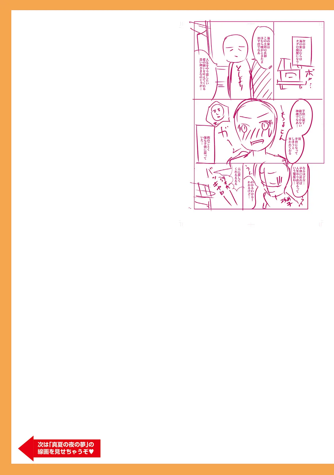 Page 234
