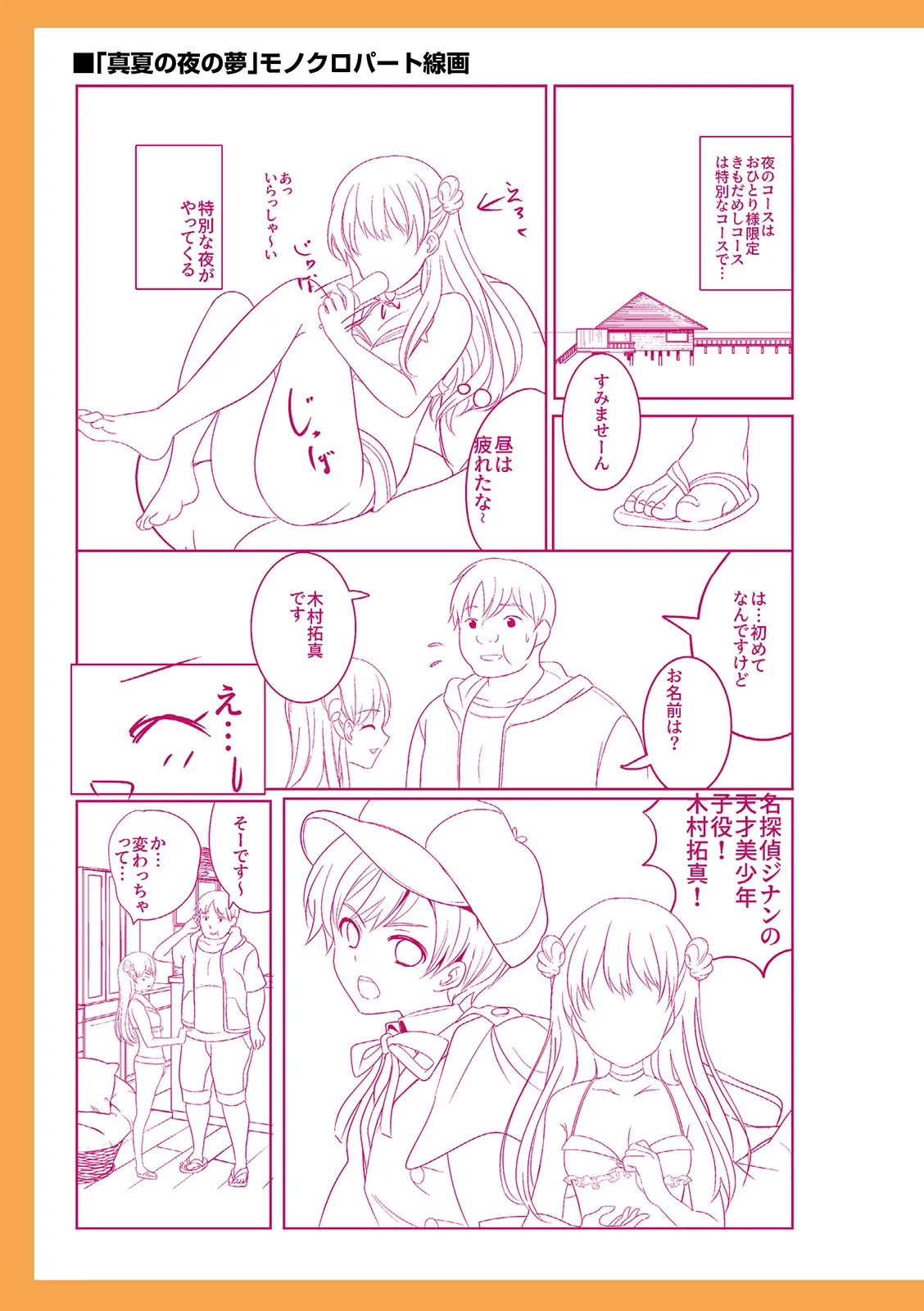 Page 238
