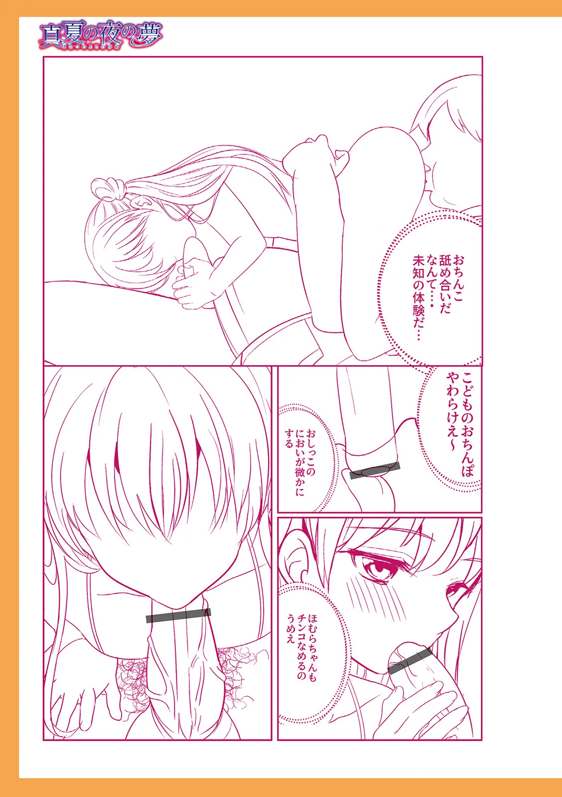 Page 242