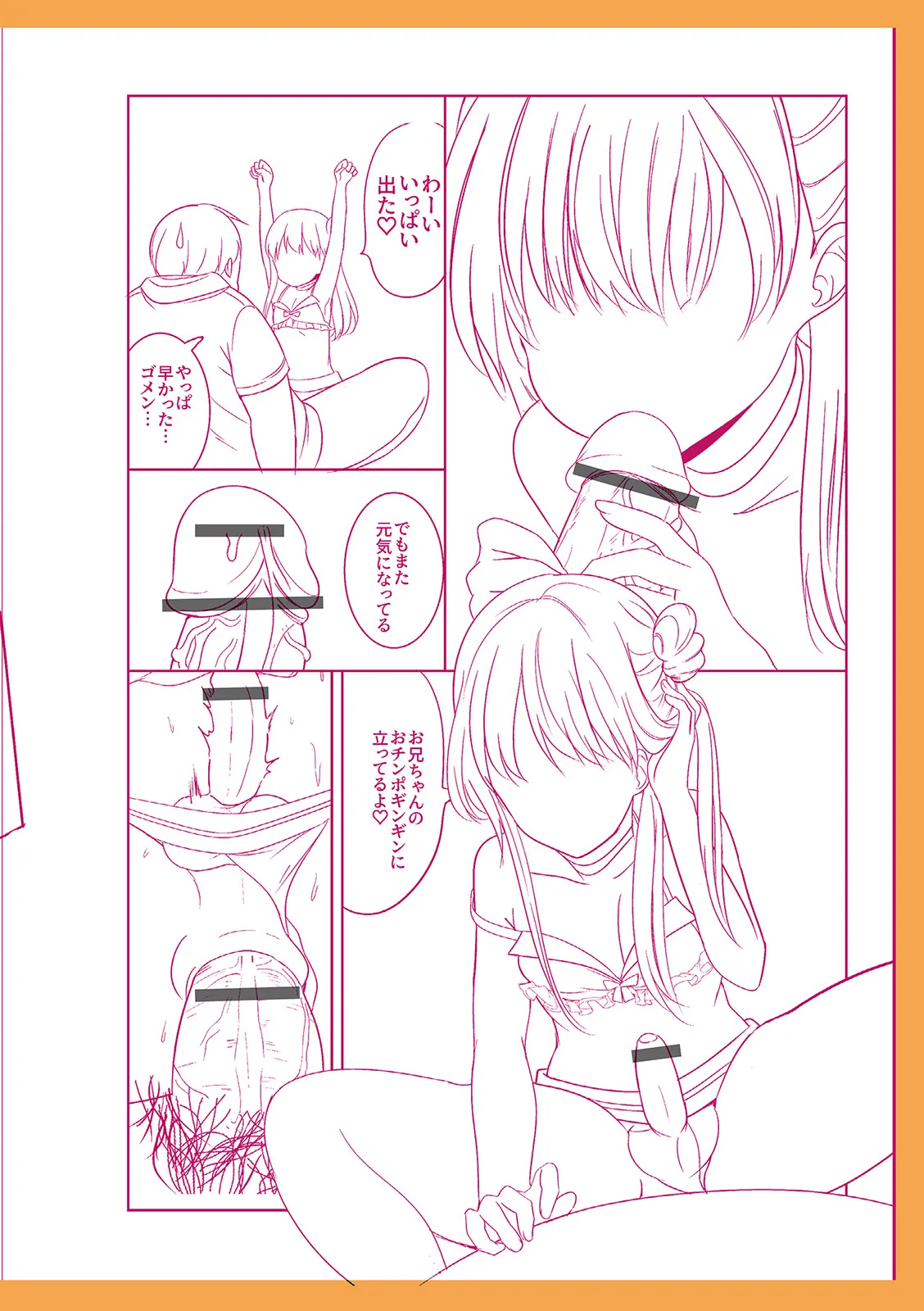 Page 243