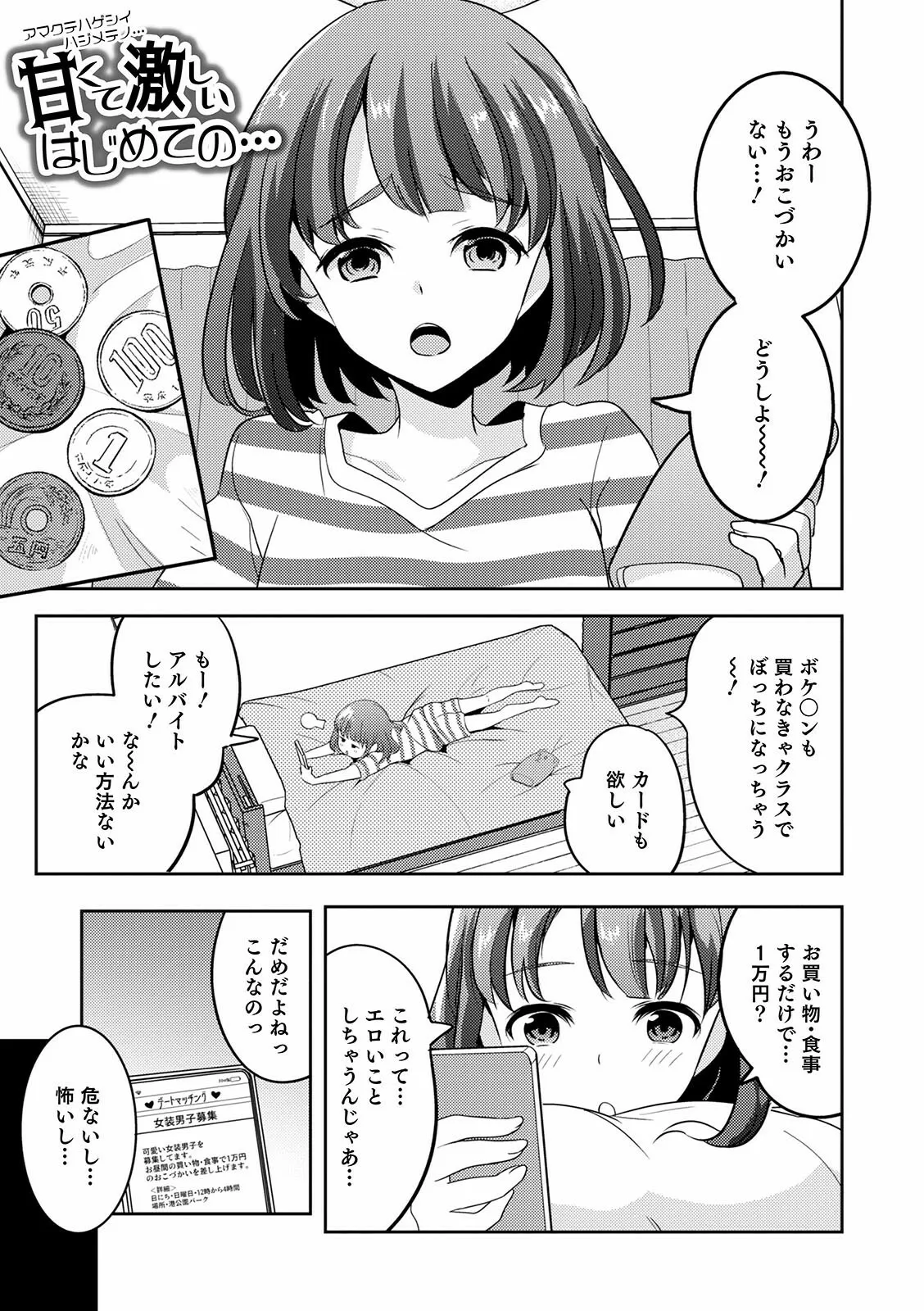 Page 70