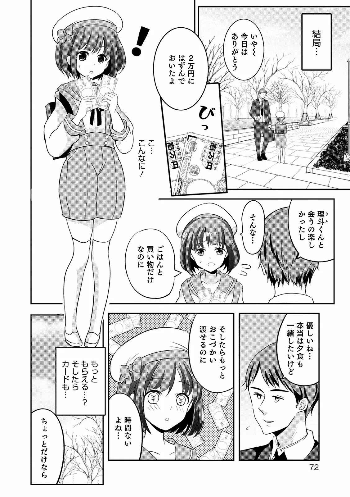 Page 71