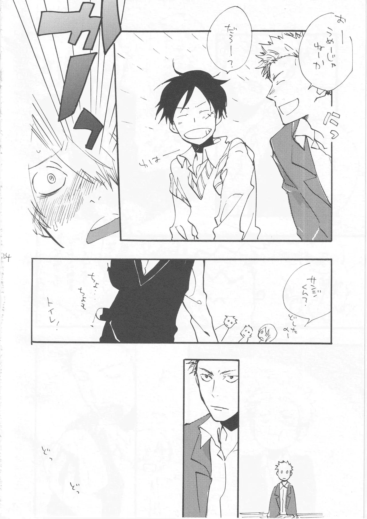 Page 23