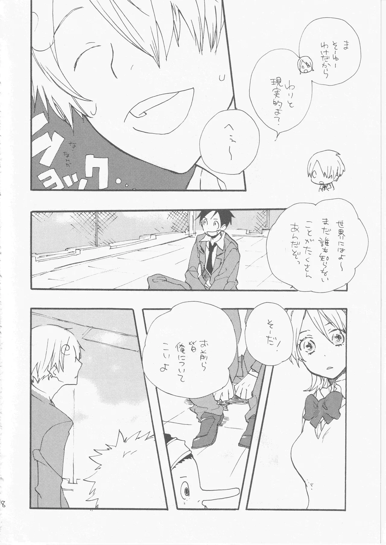 Page 17