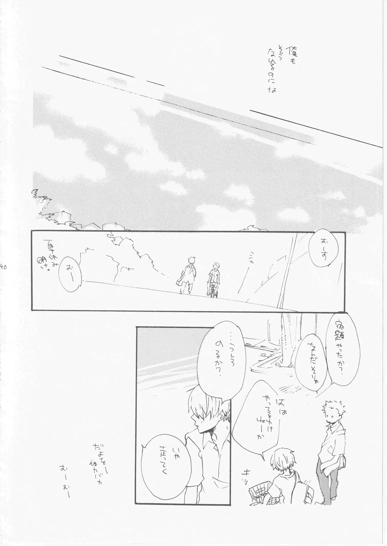 Page 39