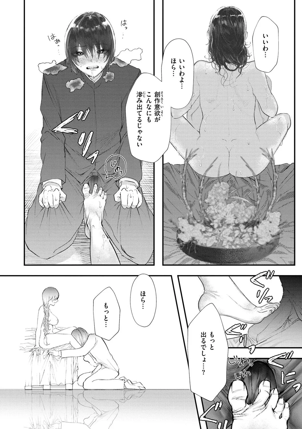 Page 147