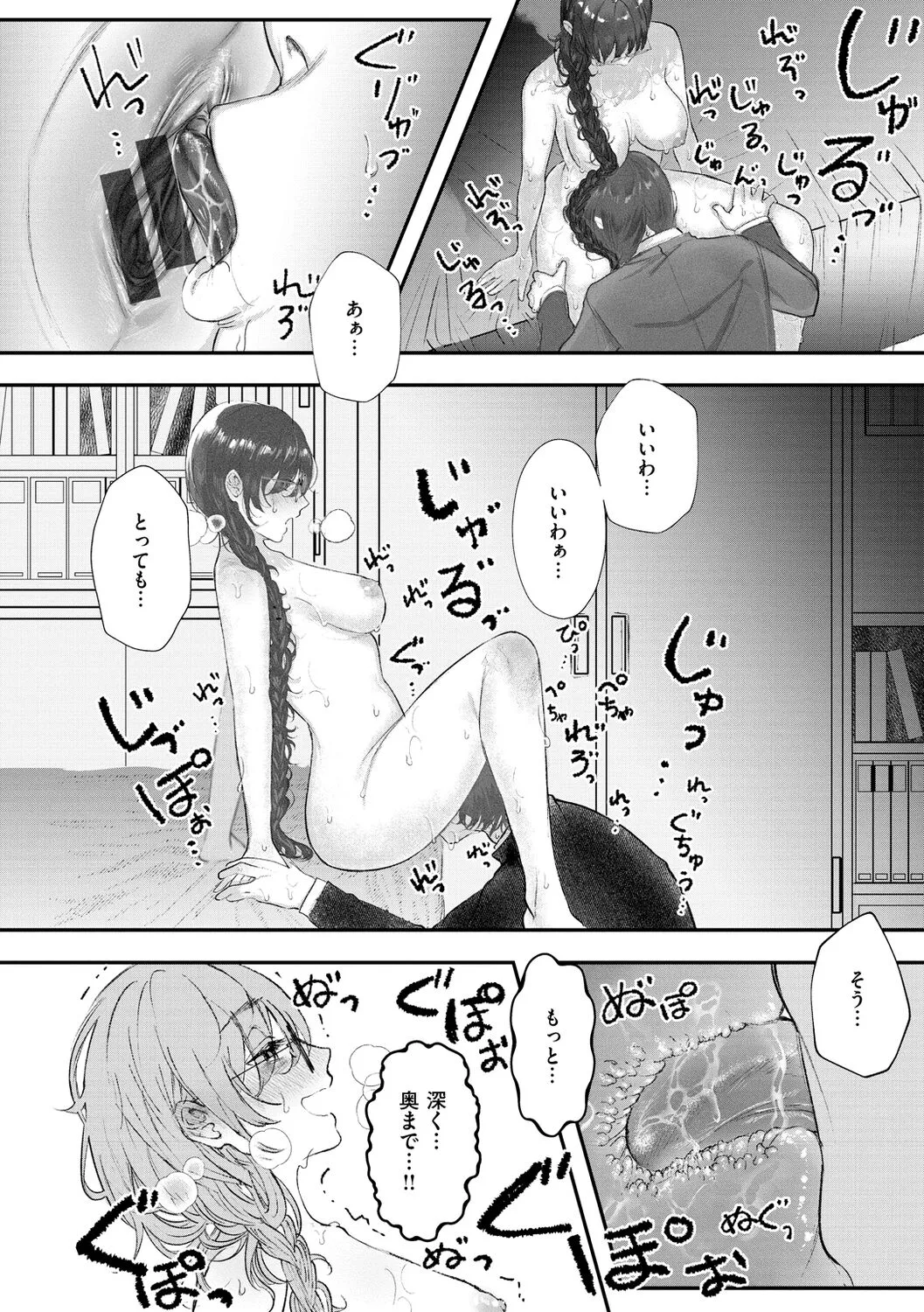 Page 149
