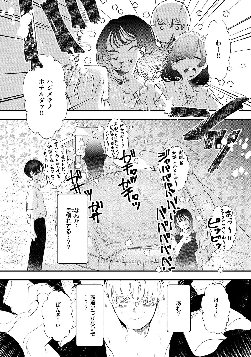 Page 83