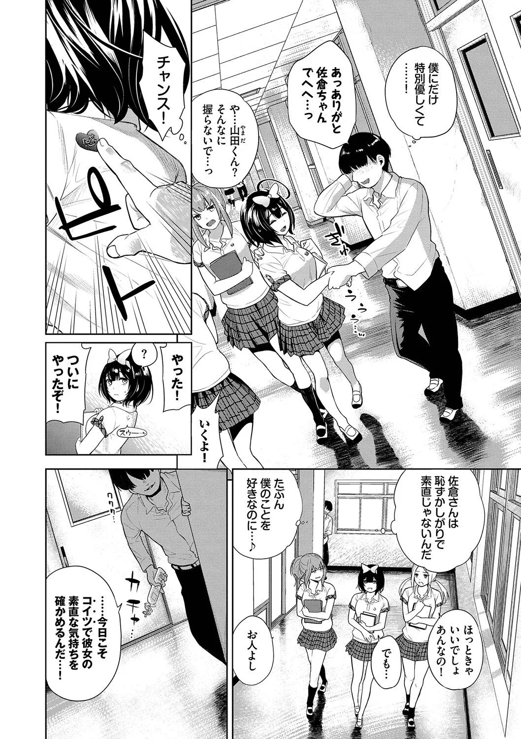 Page 132