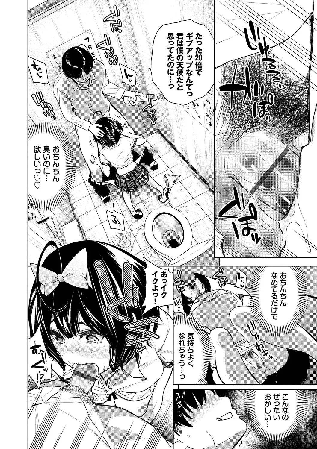 Page 138