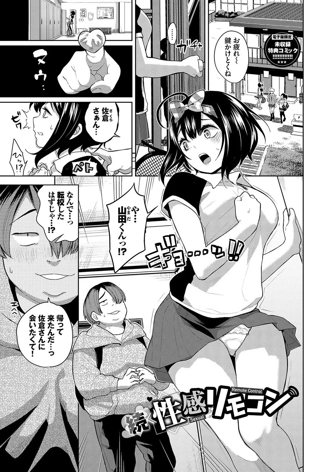 Page 193