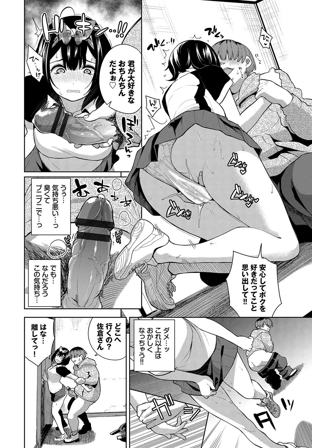 Page 196
