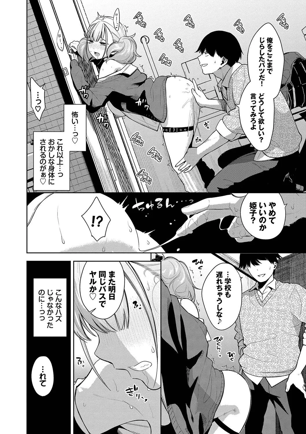 Page 38