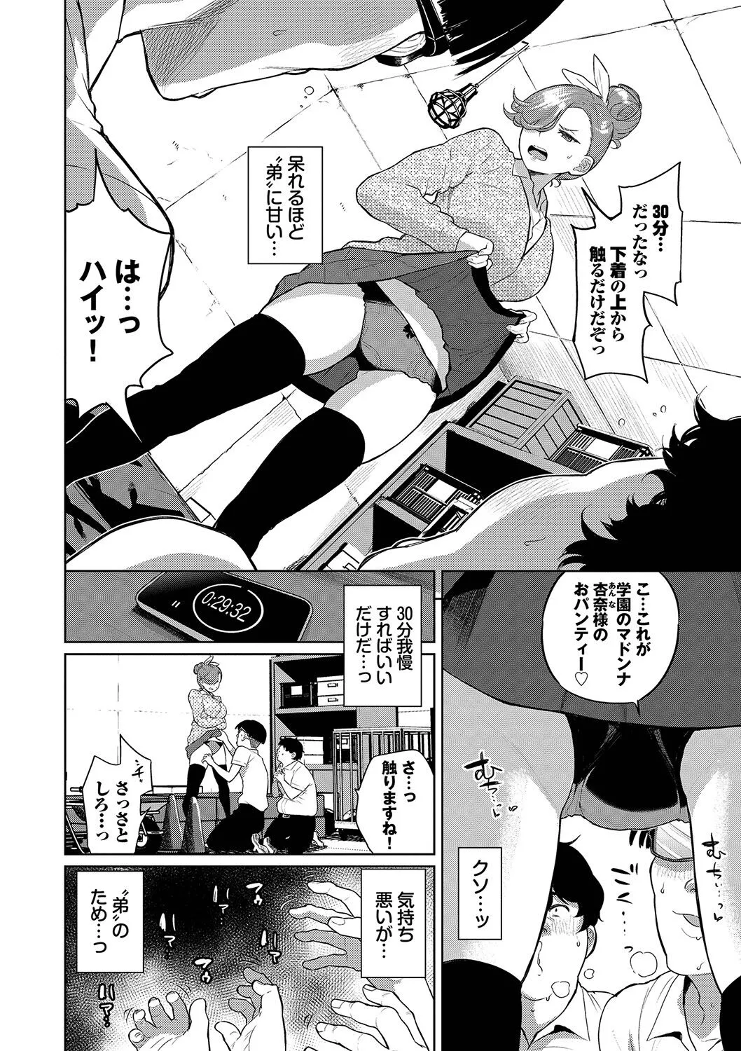 Page 50
