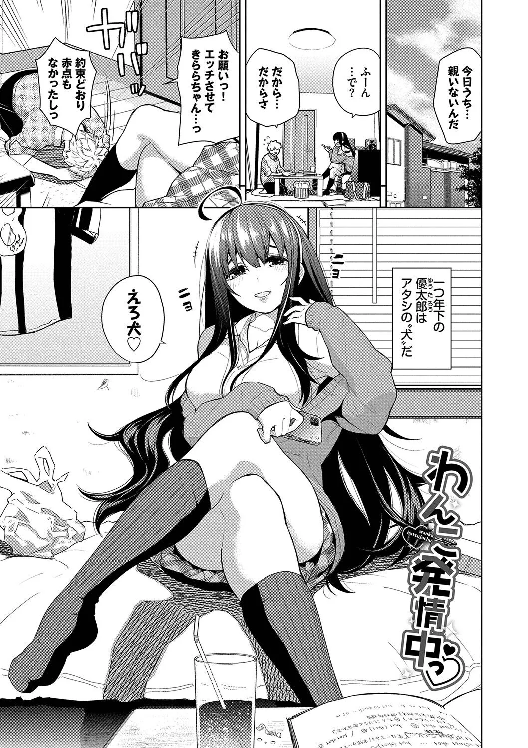 Page 69