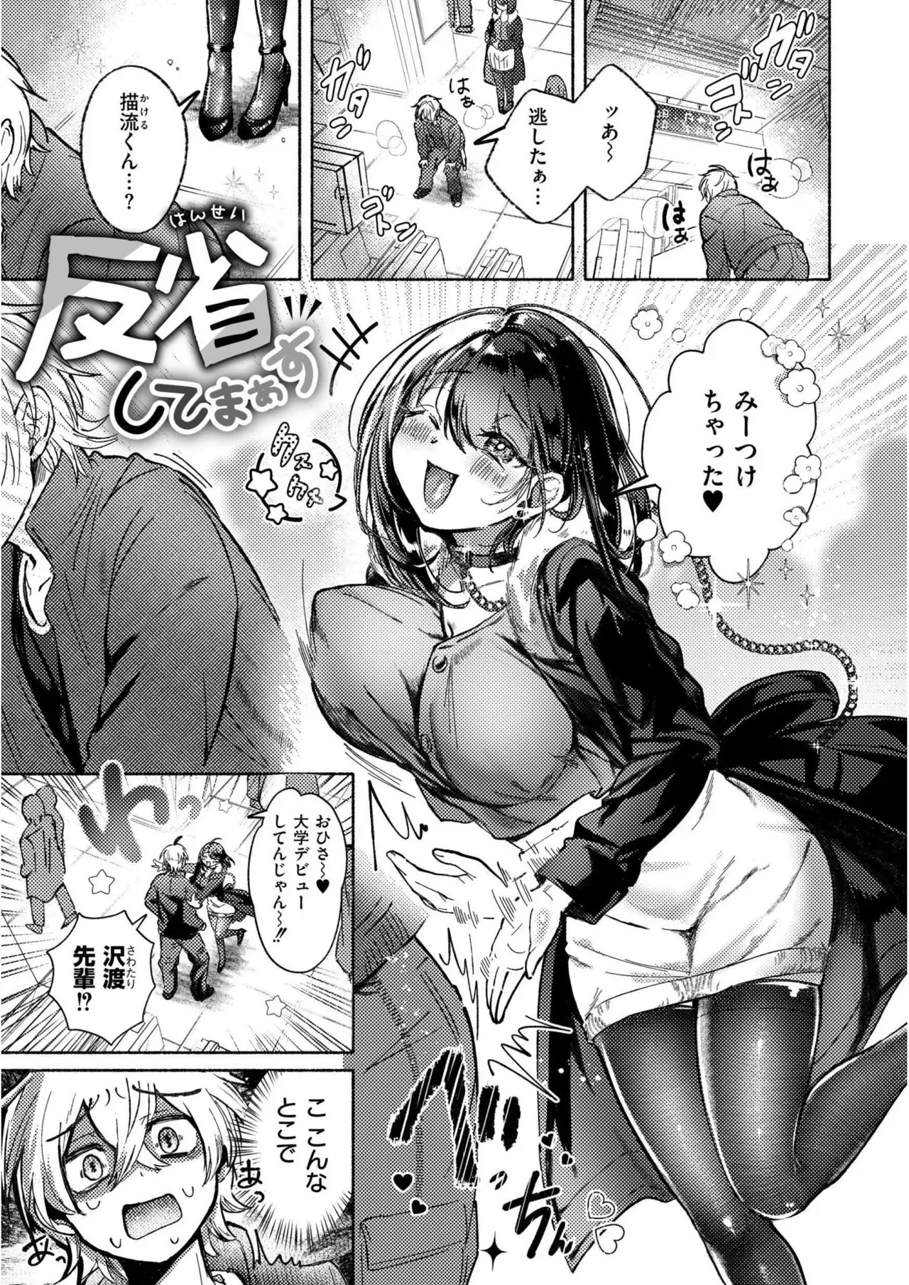 Page 88