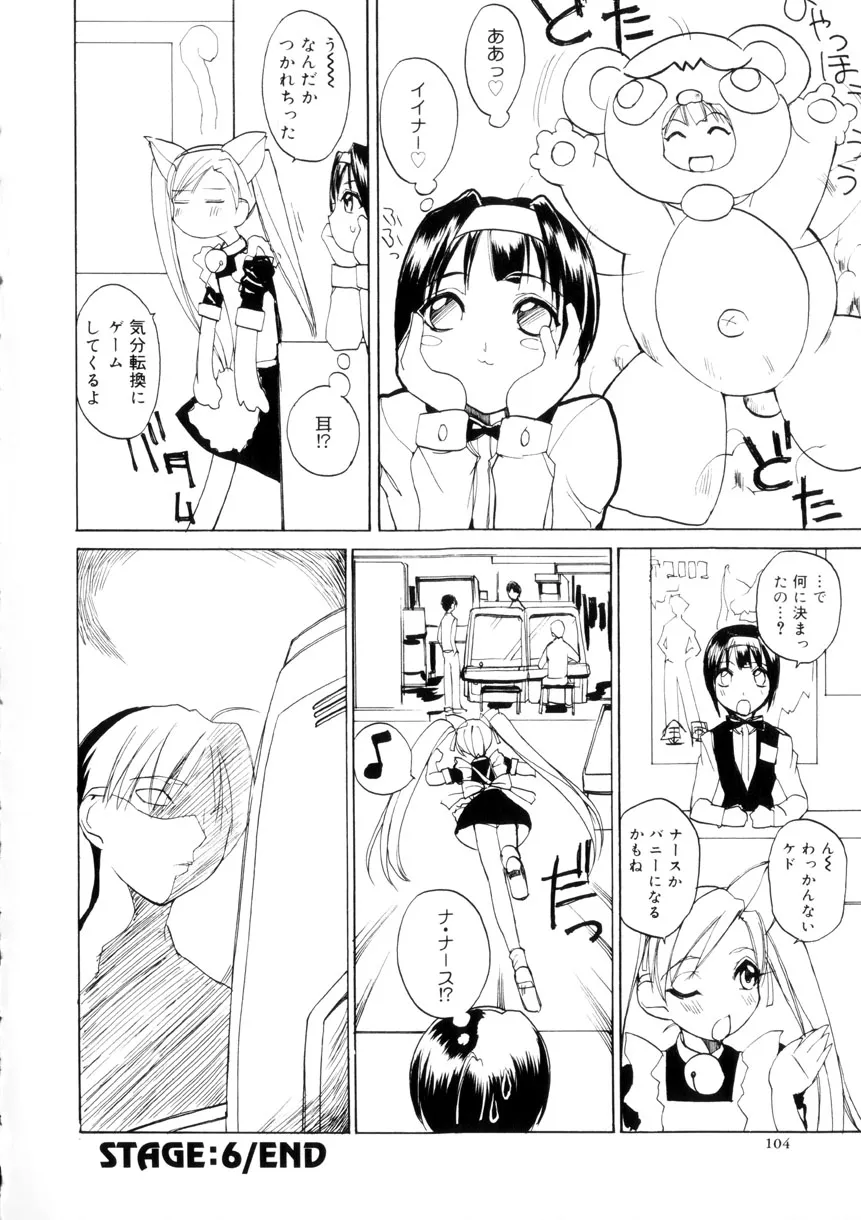 Page 104