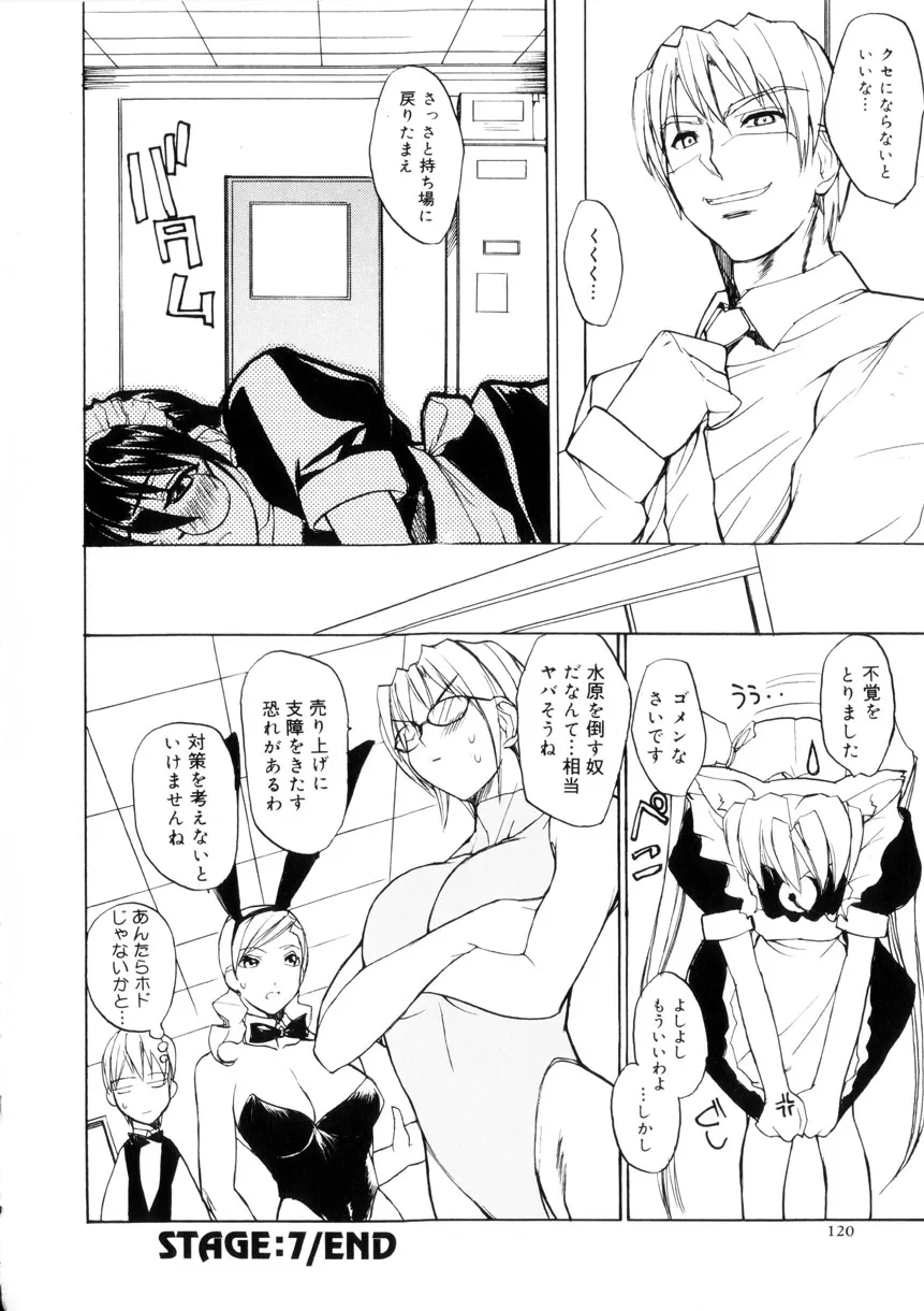 Page 120