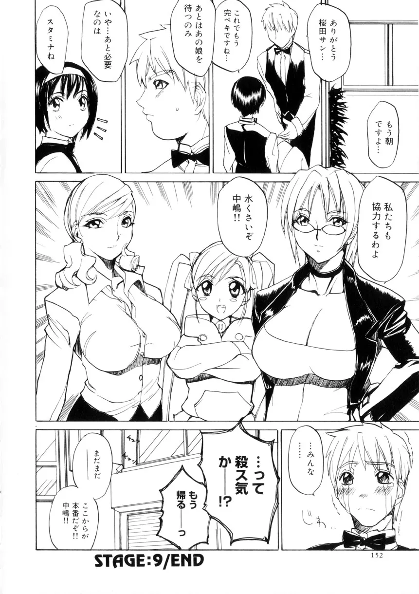 Page 152