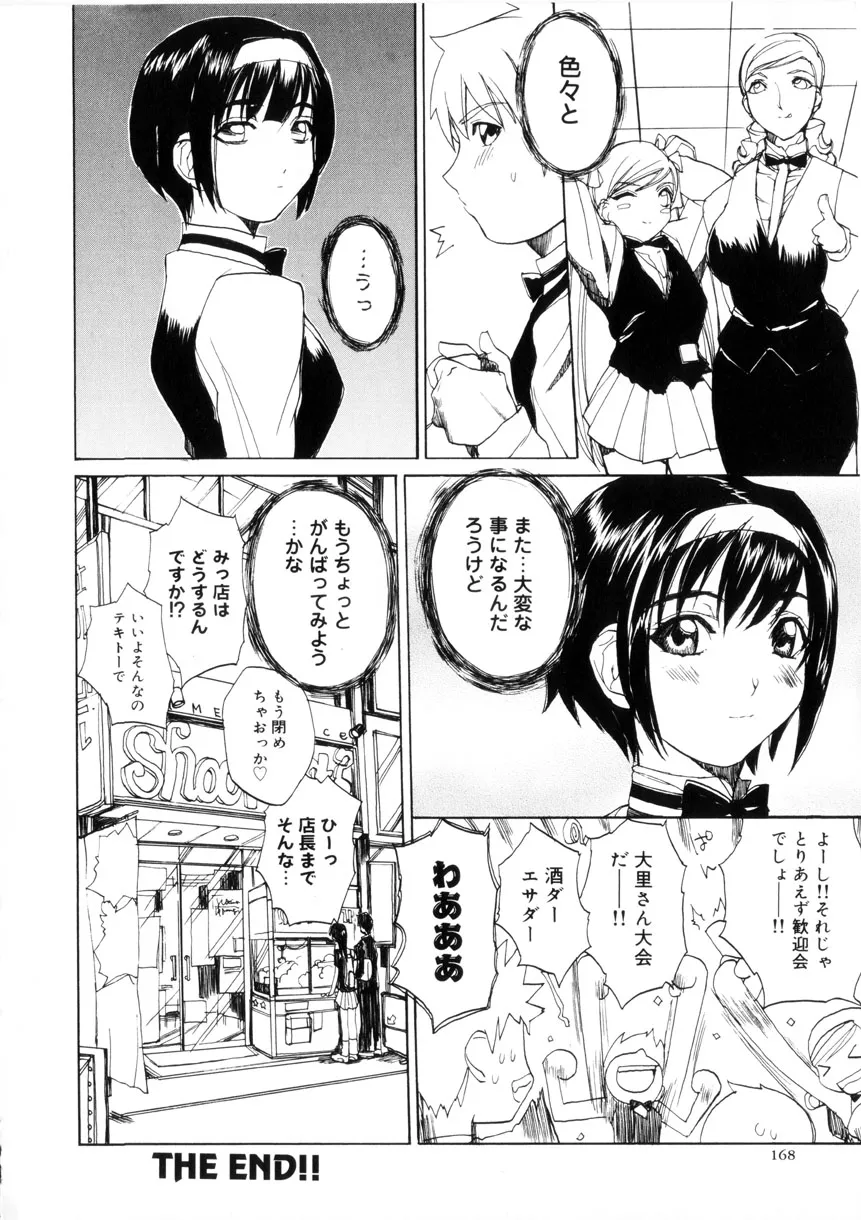 Page 168