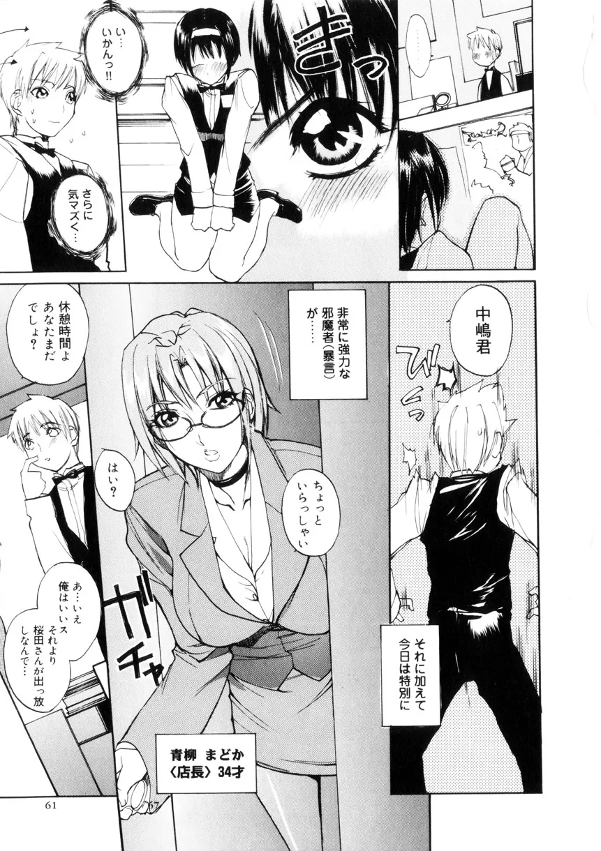Page 61