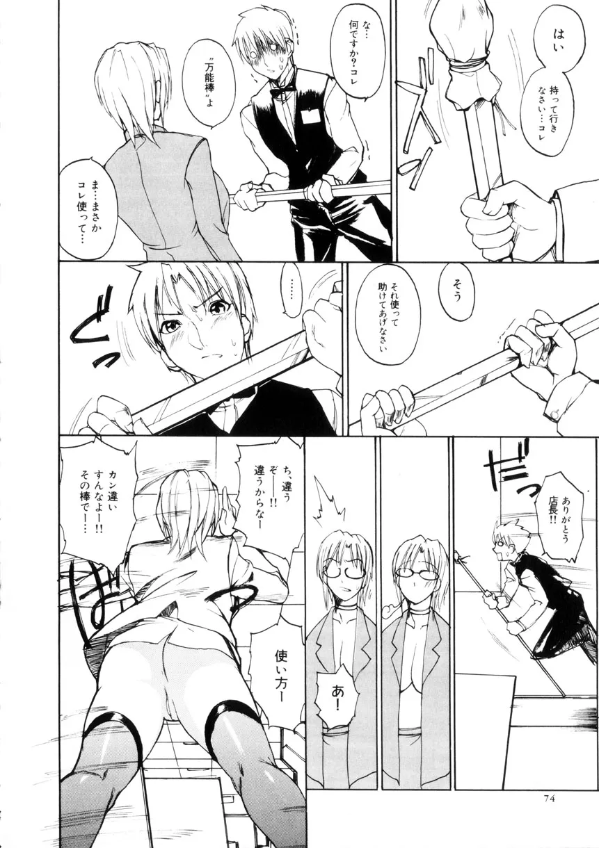 Page 74