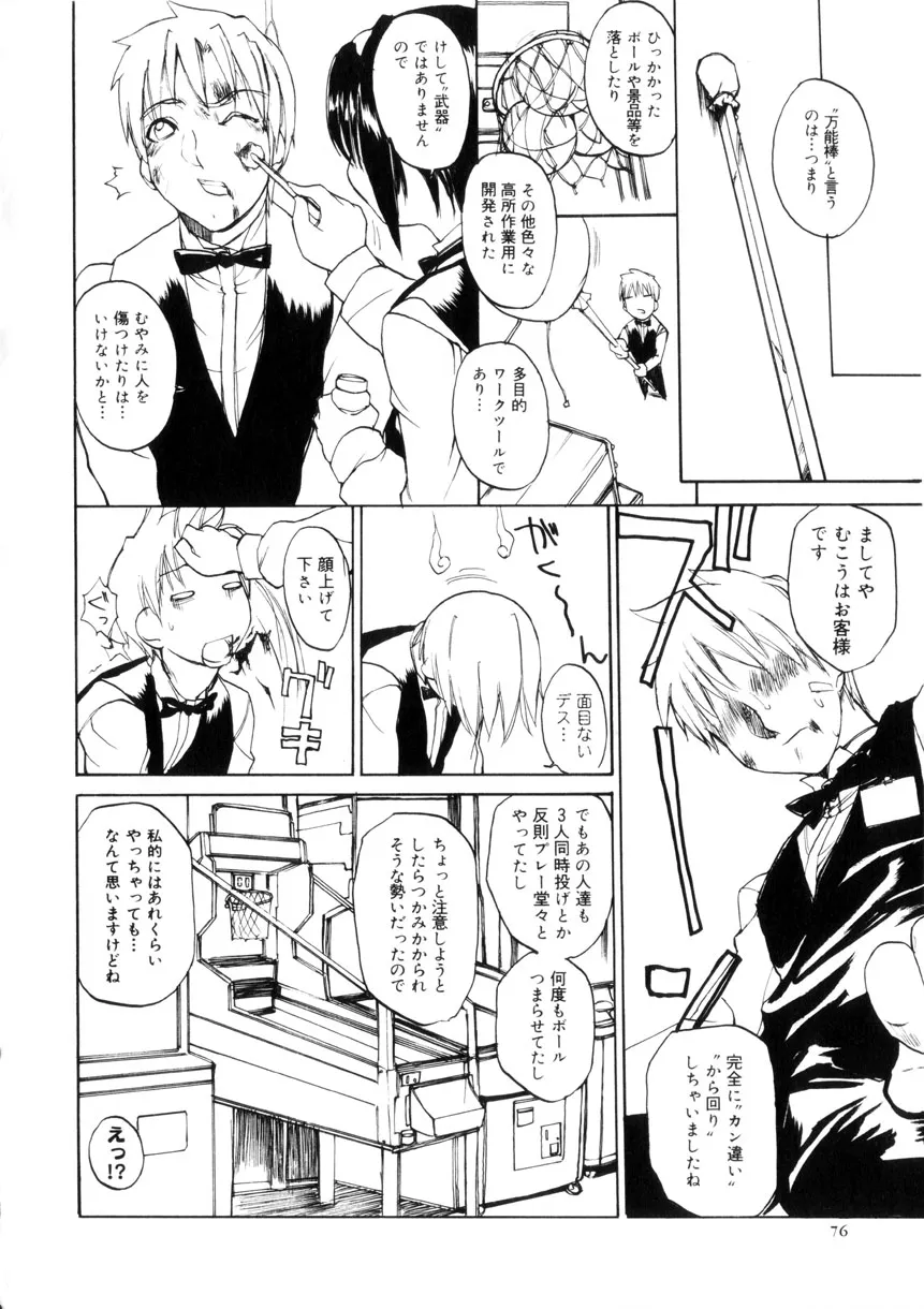 Page 76
