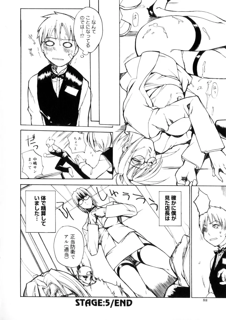 Page 88