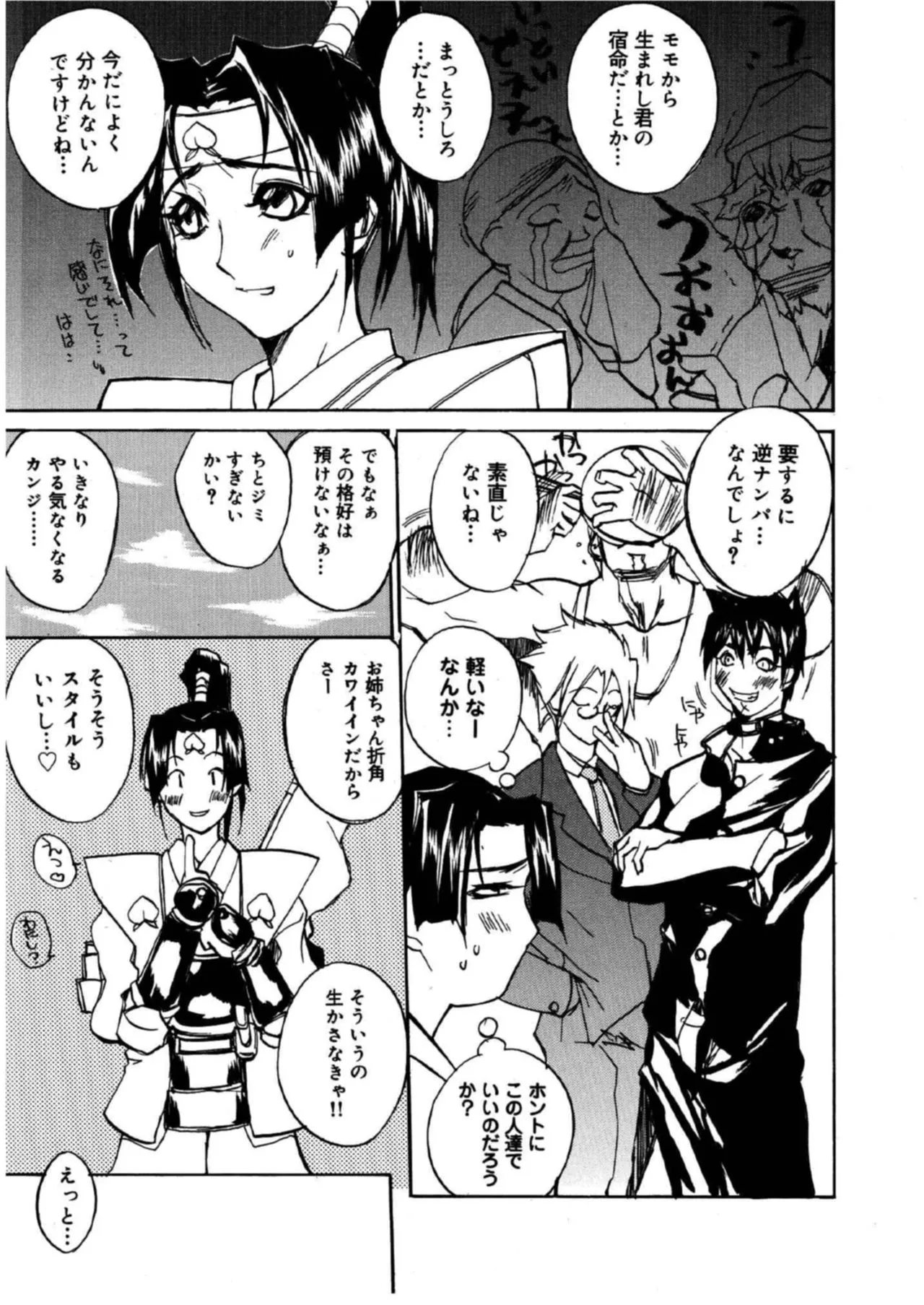 Page 143