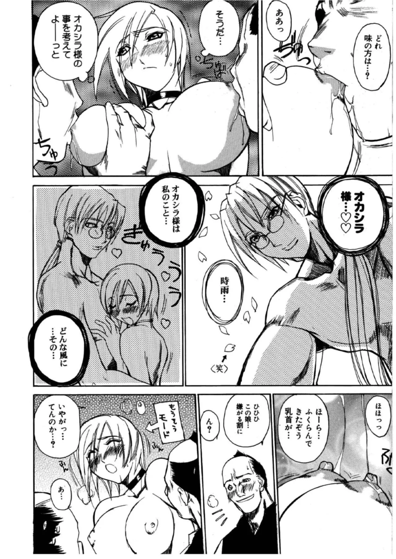 Page 164