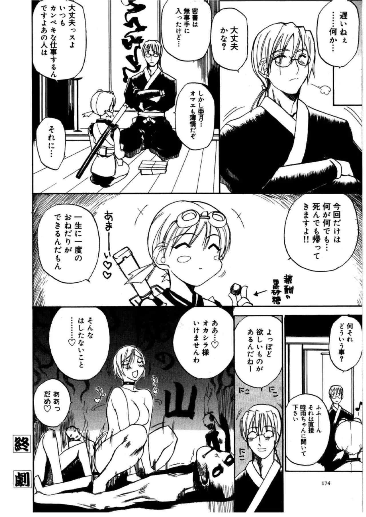 Page 172