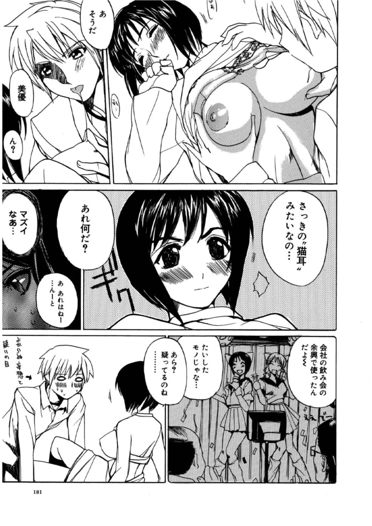 Page 179