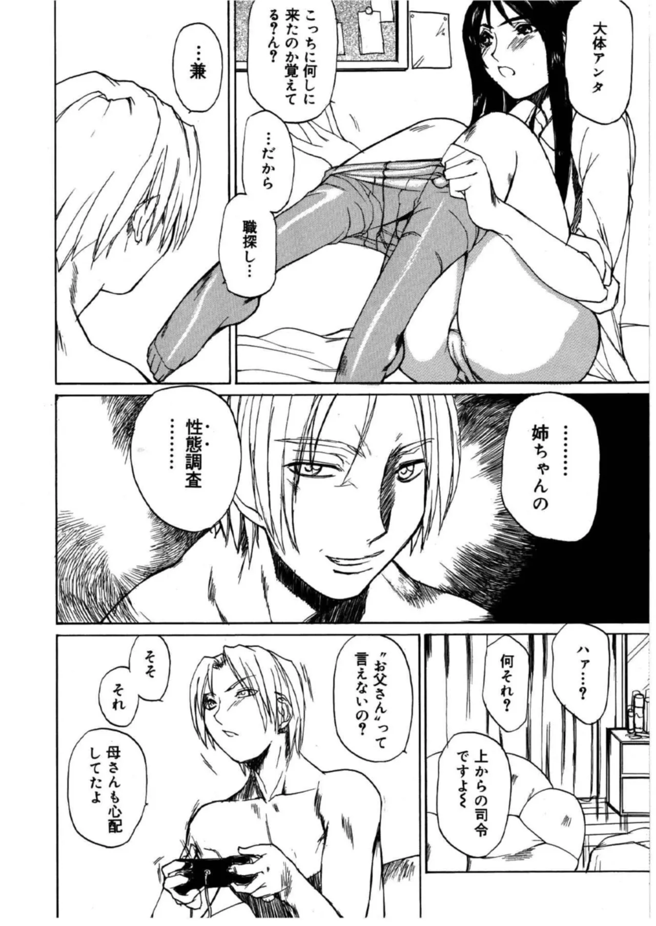 Page 192