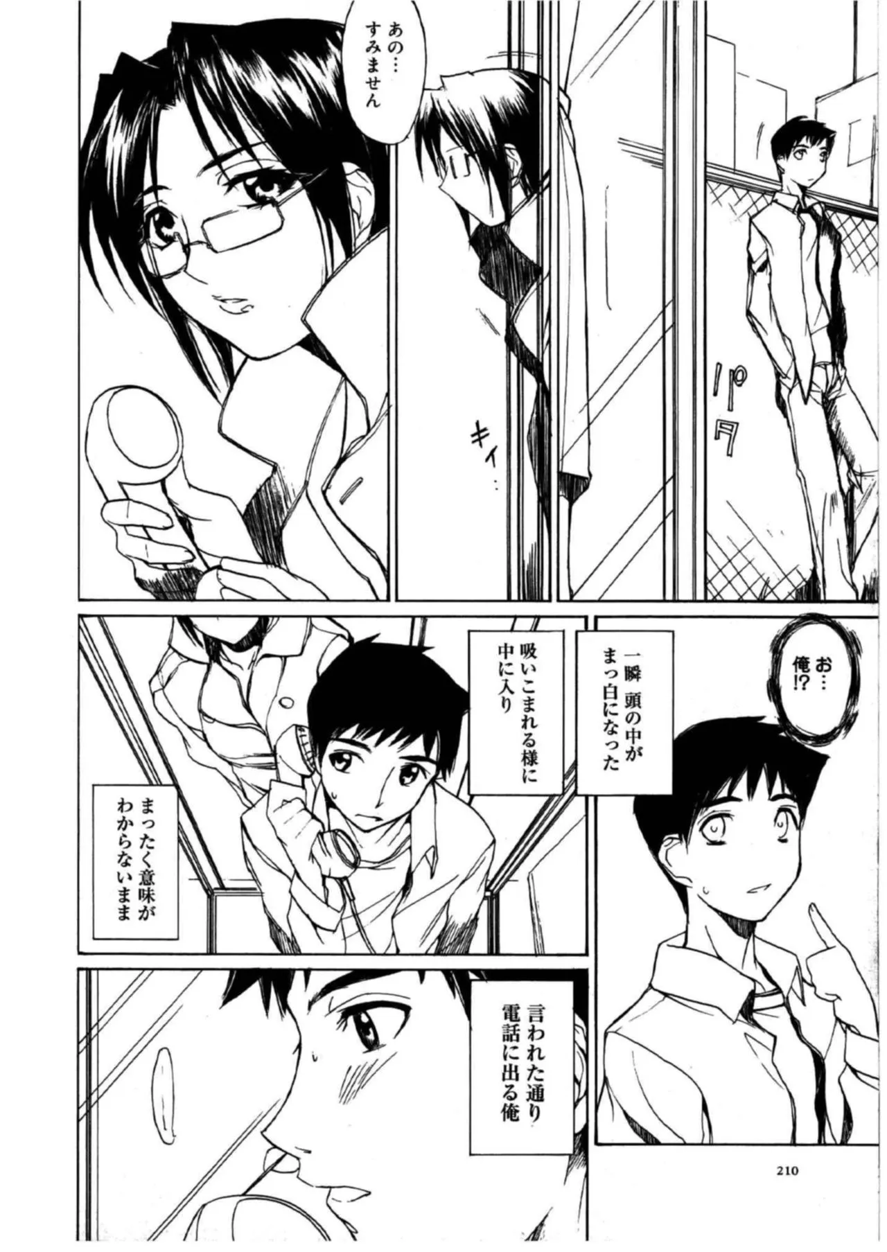 Page 208
