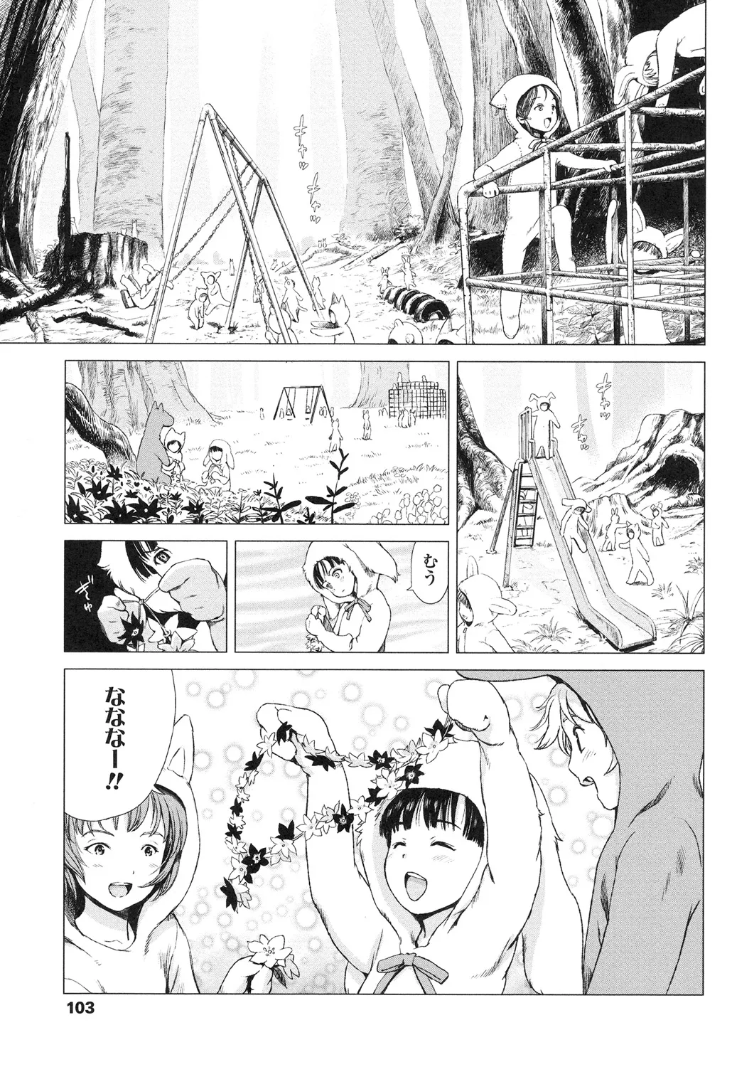 Page 104