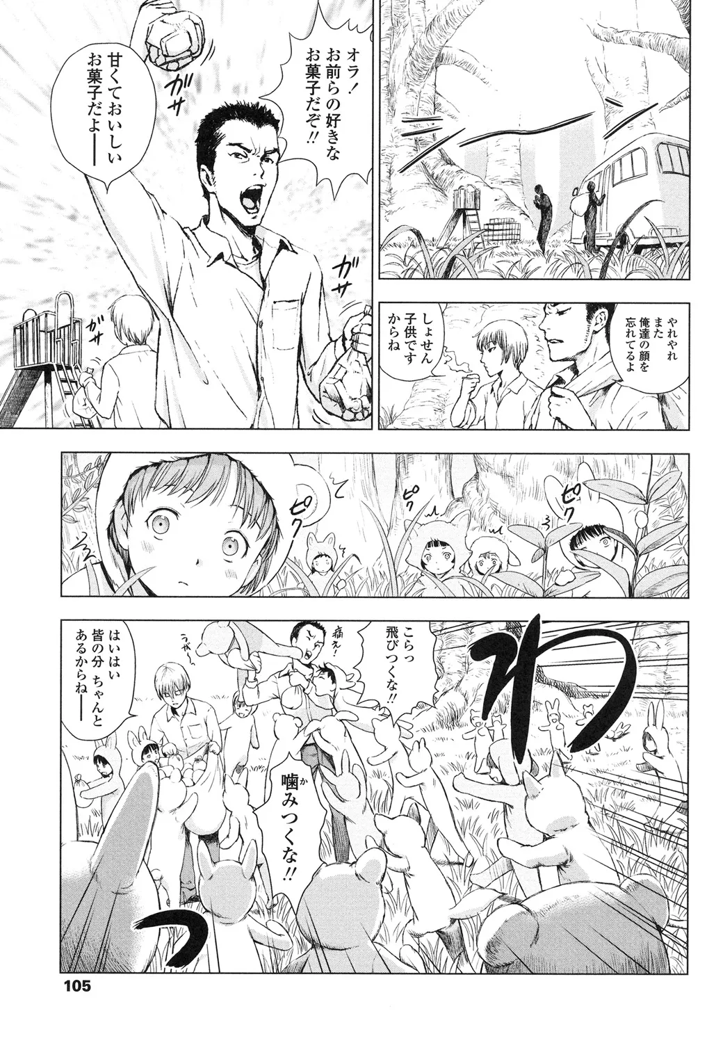 Page 106