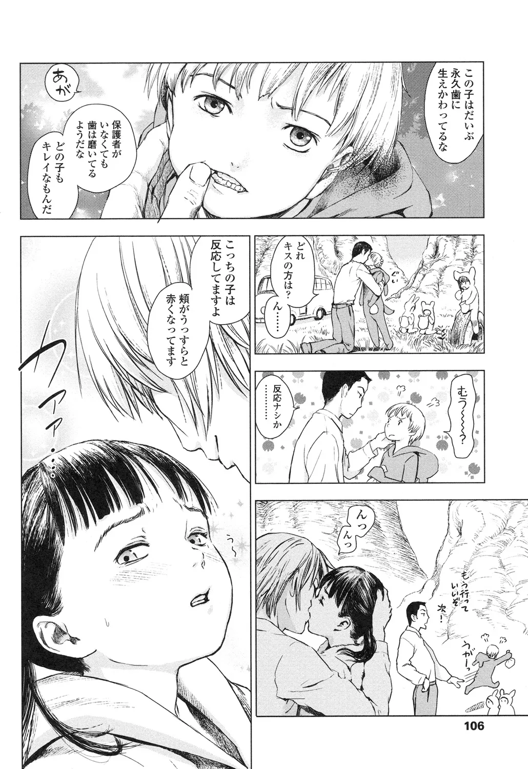 Page 107