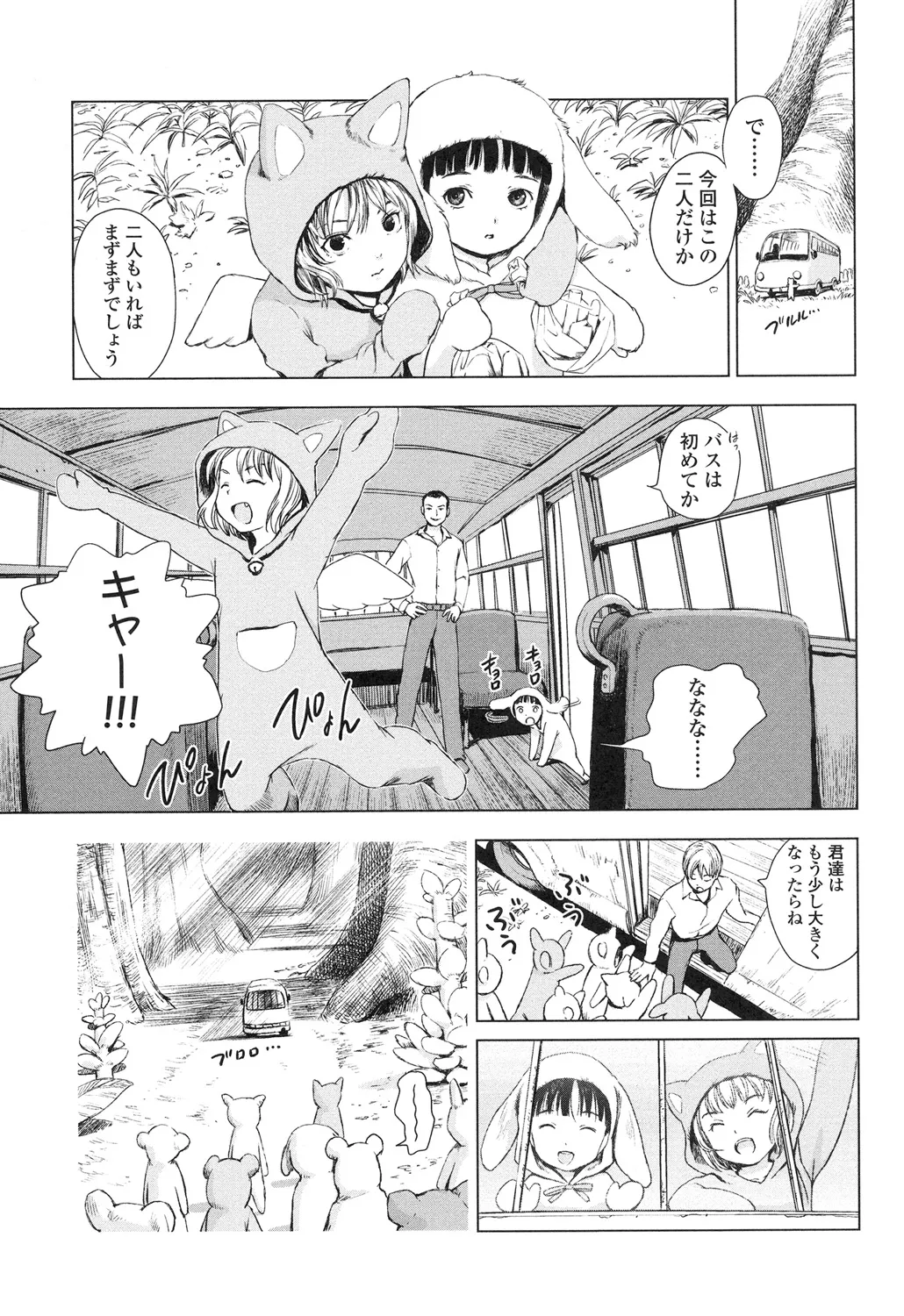 Page 108