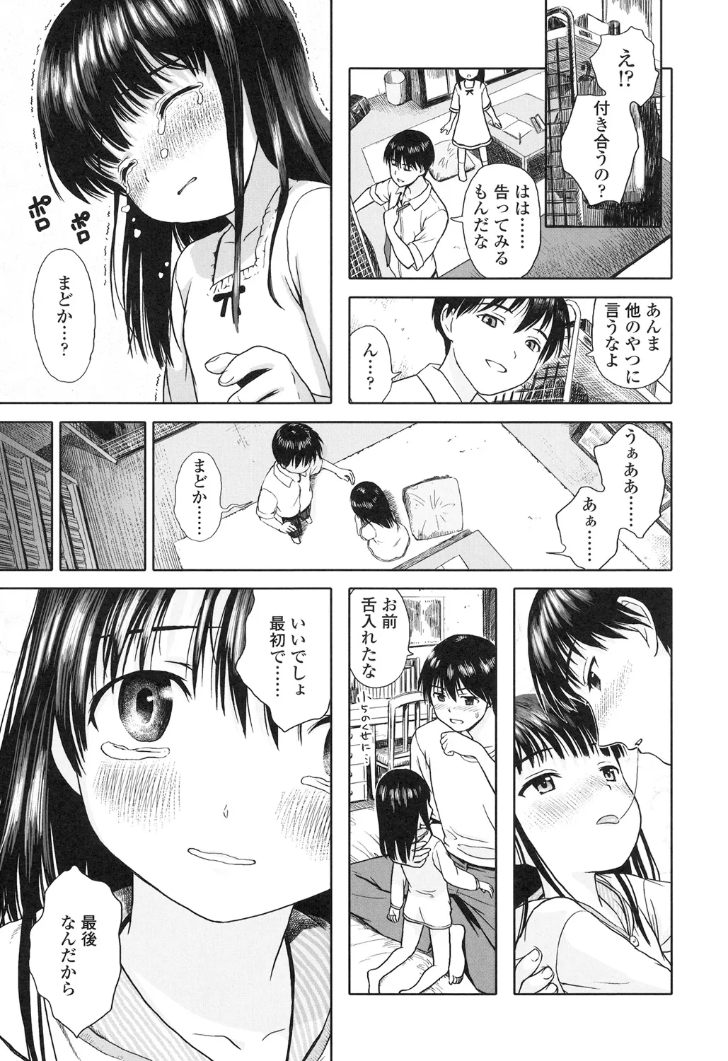 Page 138