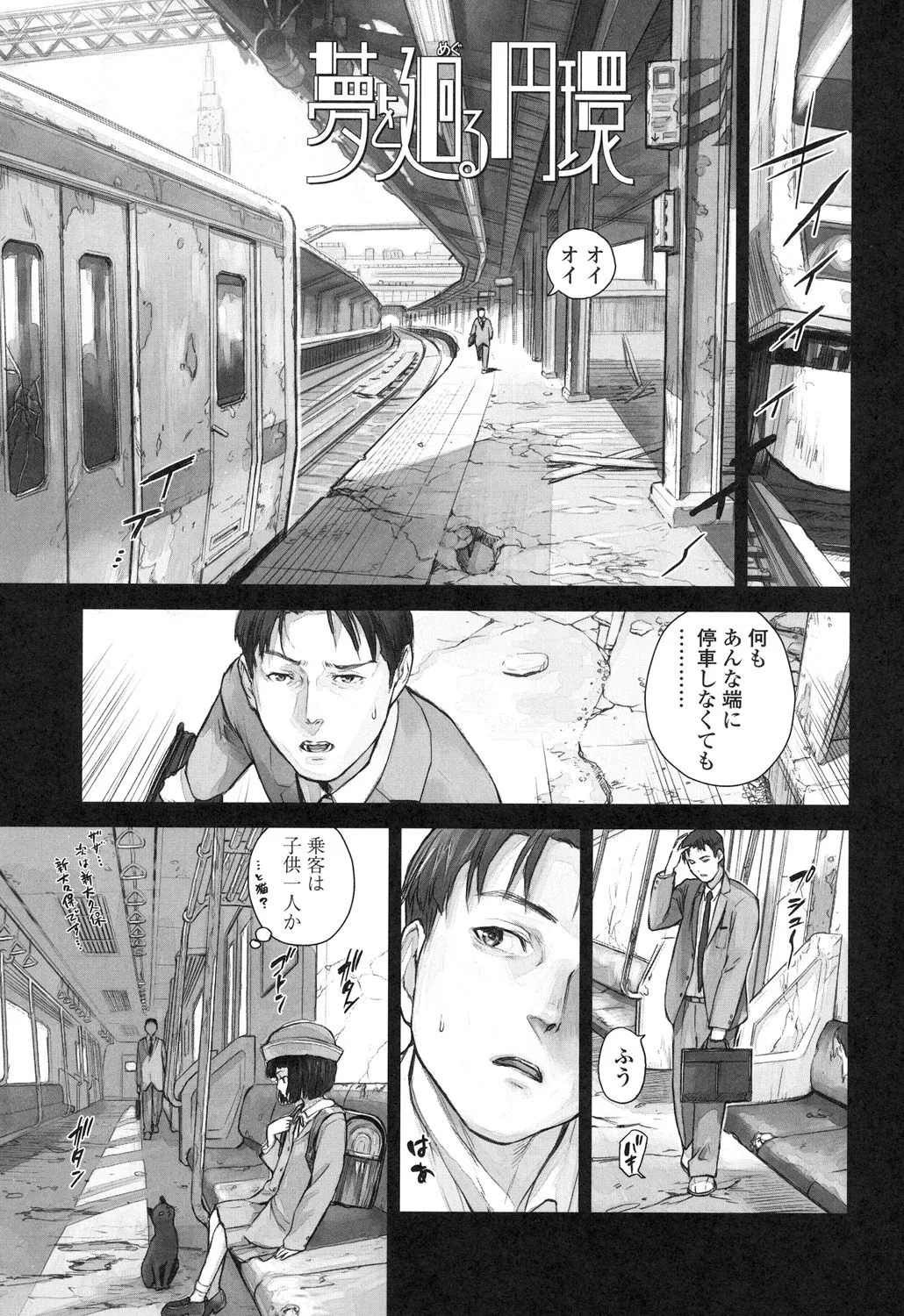 Page 152