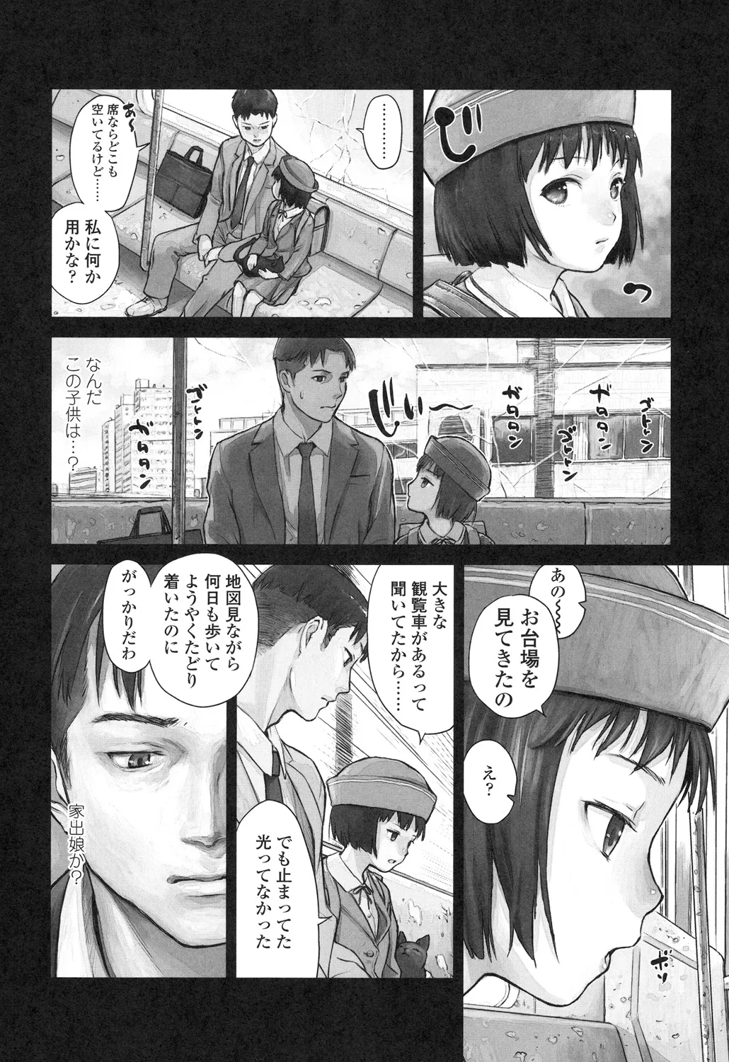 Page 155