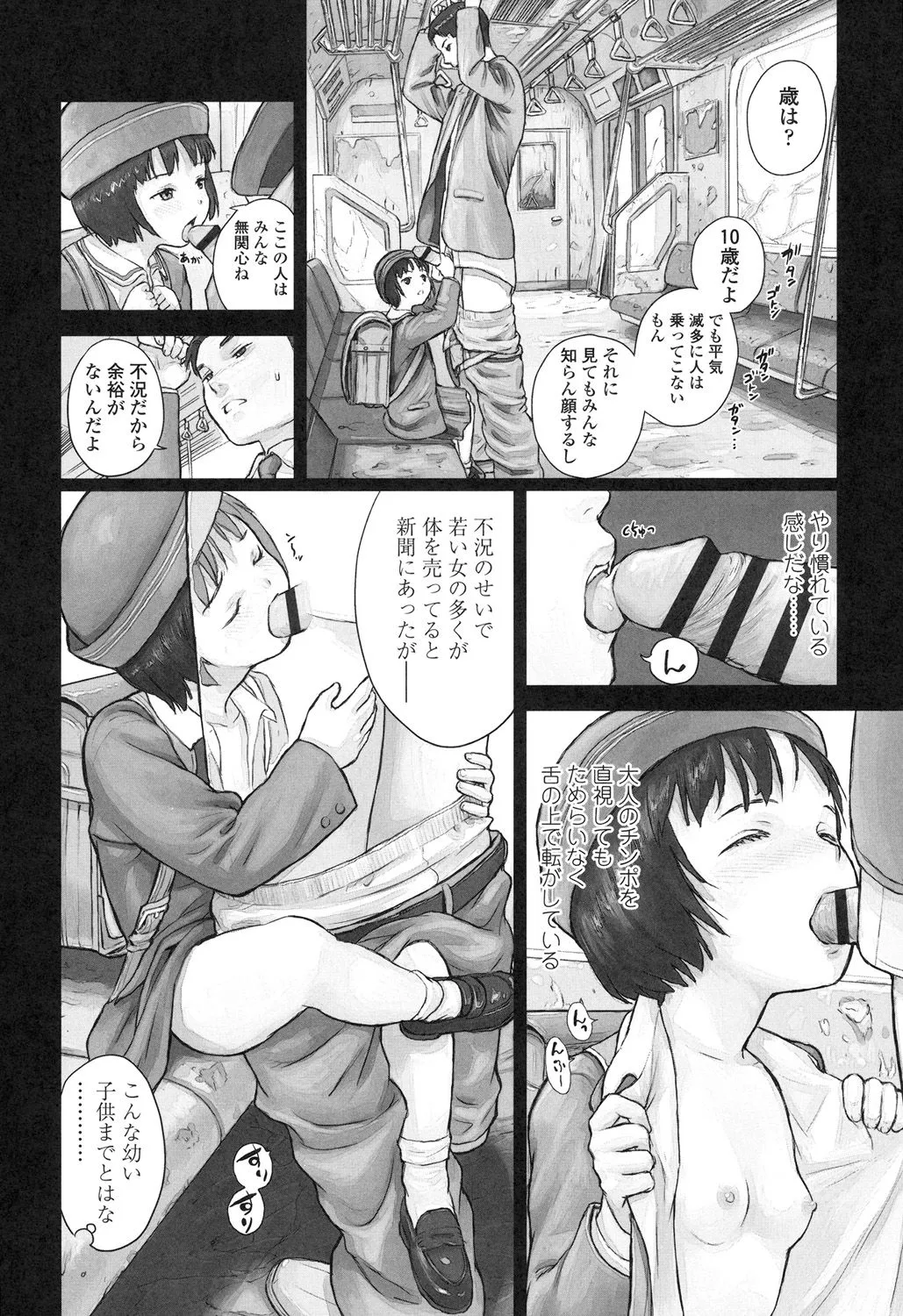 Page 159
