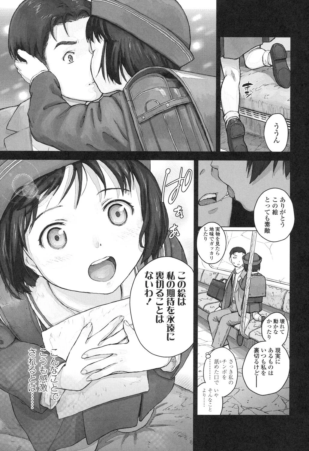 Page 164